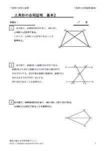 sannkakkeinogoudousyoumeikihon2のサムネイル
