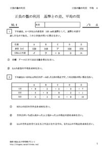 seifuheikin4のサムネイル