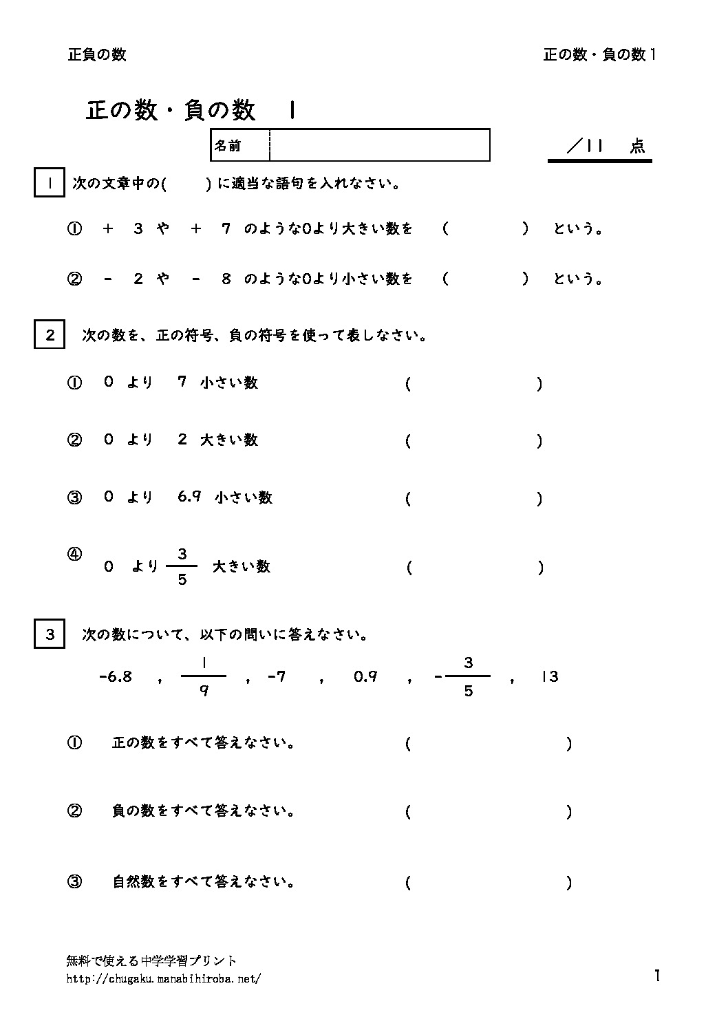 seinokazufunokazu1のサムネイル