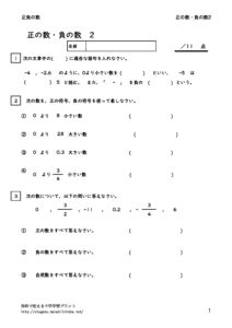 seinokazufunokazu2のサムネイル