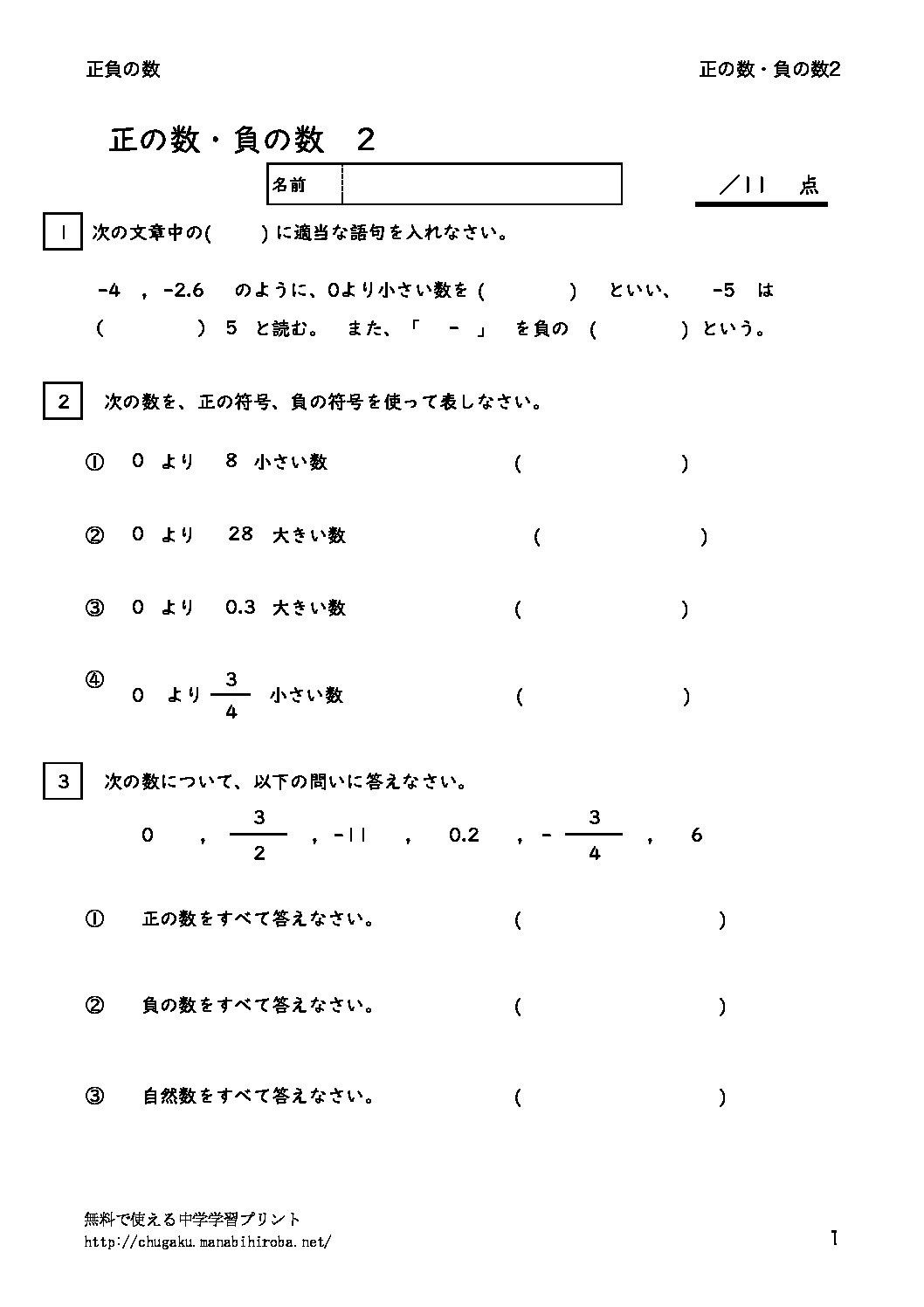 seinokazufunokazu2のサムネイル