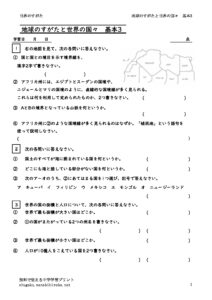 sekainosugatakihon3
