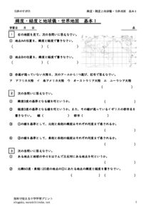 sekaitizukihon1