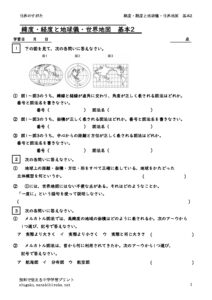sekaitizukihon2