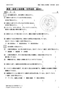 sekaitizukihon3