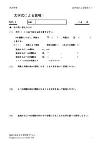 setumei1_1のサムネイル