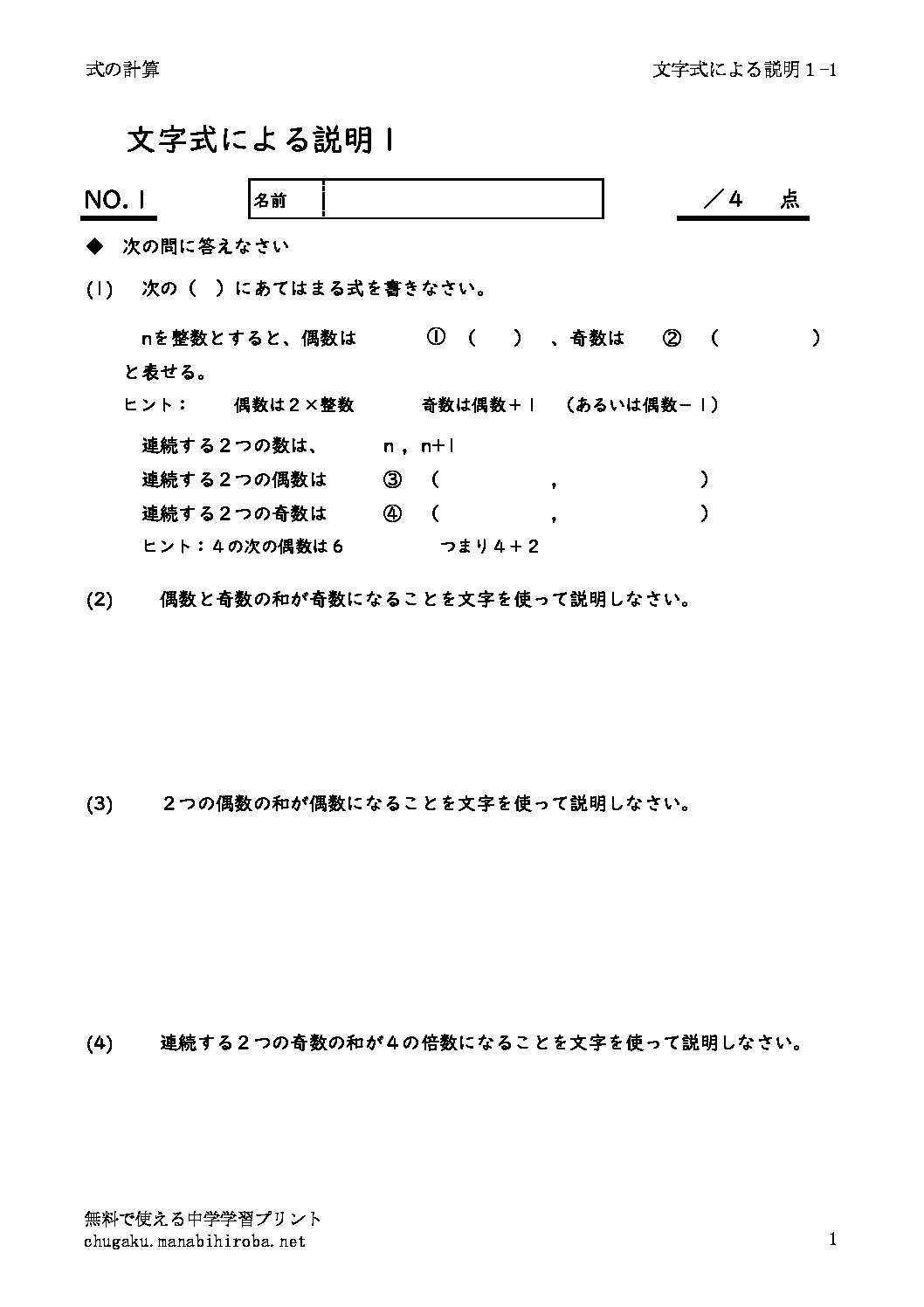 setumei1_1のサムネイル