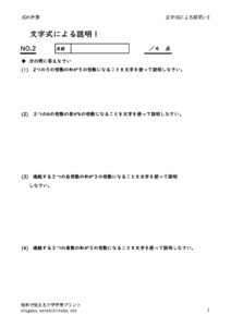 setumei1_2のサムネイル