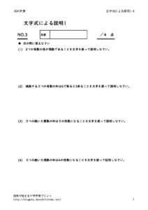 setumei1_3のサムネイル