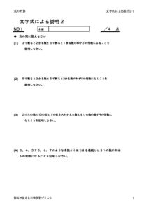 setumei2_1のサムネイル
