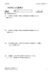 setumei2_2のサムネイル