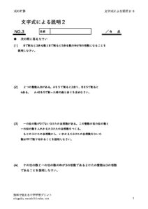 setumei2_3のサムネイル
