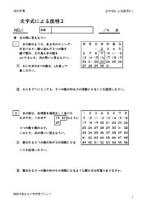 setumei3_1のサムネイル
