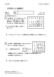 setumei3_2のサムネイル