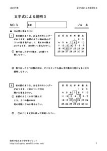setumei3_3のサムネイル