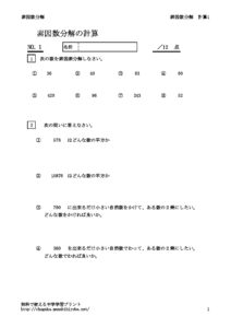 soinsubunkaikeisan1のサムネイル