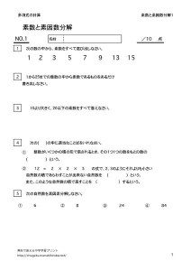 thumbnail of soiunnsuubunkai1