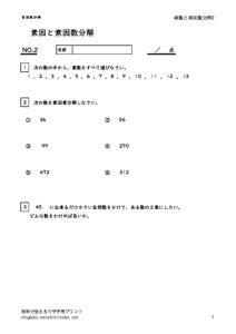 sosusoinsubunkai2のサムネイル