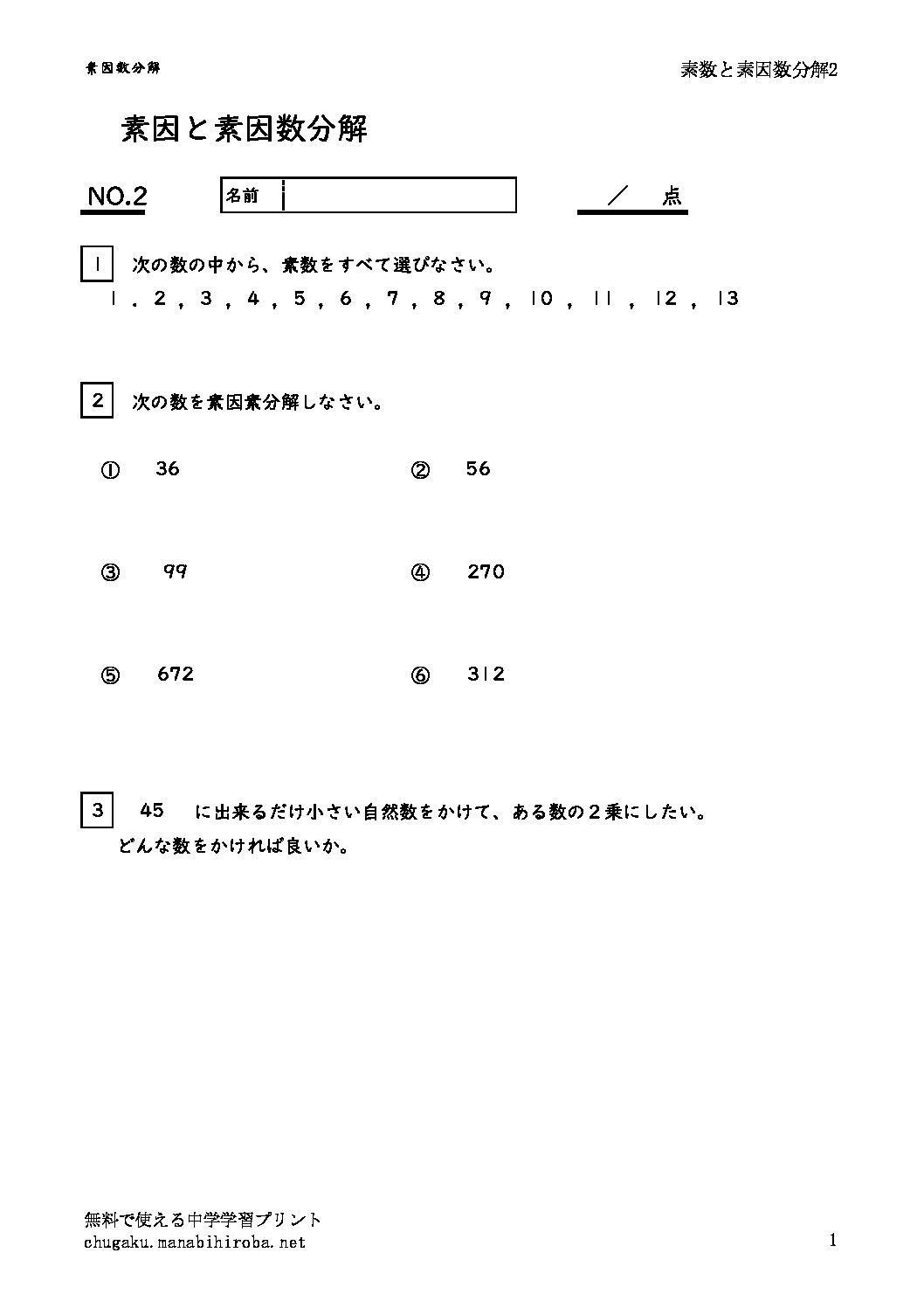 sosusoinsubunkai2のサムネイル