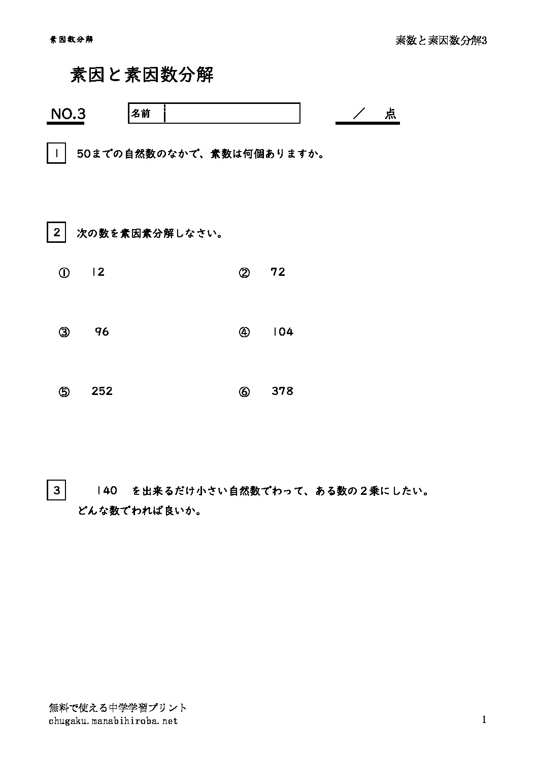 sosusoinsubunkai3のサムネイル