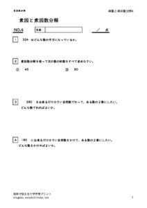 sosusoinsubunkai4のサムネイル