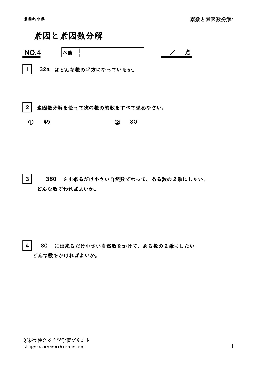 sosusoinsubunkai4のサムネイル