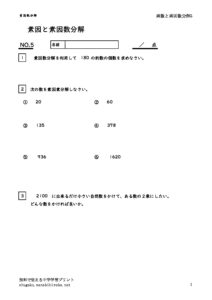 sosusoinsubunkai5のサムネイル