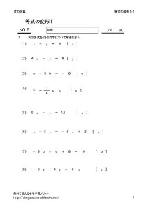 thumbnail of tousikinohenkei1_2