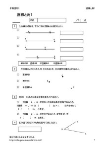 thumbnail of tyokusenkaku1