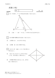 tyokusenkaku2のサムネイル