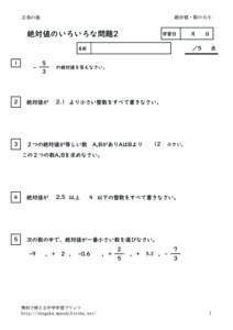 zettaitiiroironamondai2のサムネイル