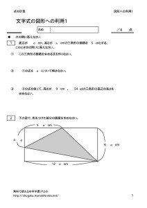 thumbnail of zukei1