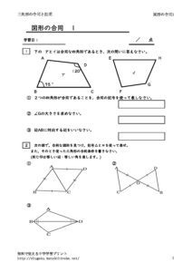 zukeinogoudou1のサムネイル