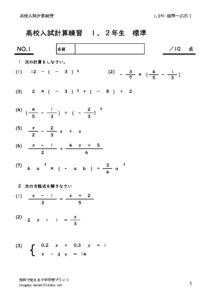12keisanhyojyun1のサムネイル