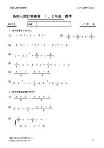 12keisanhyojyun2のサムネイル