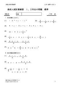 12nenkeisanhyoujyun3のサムネイル