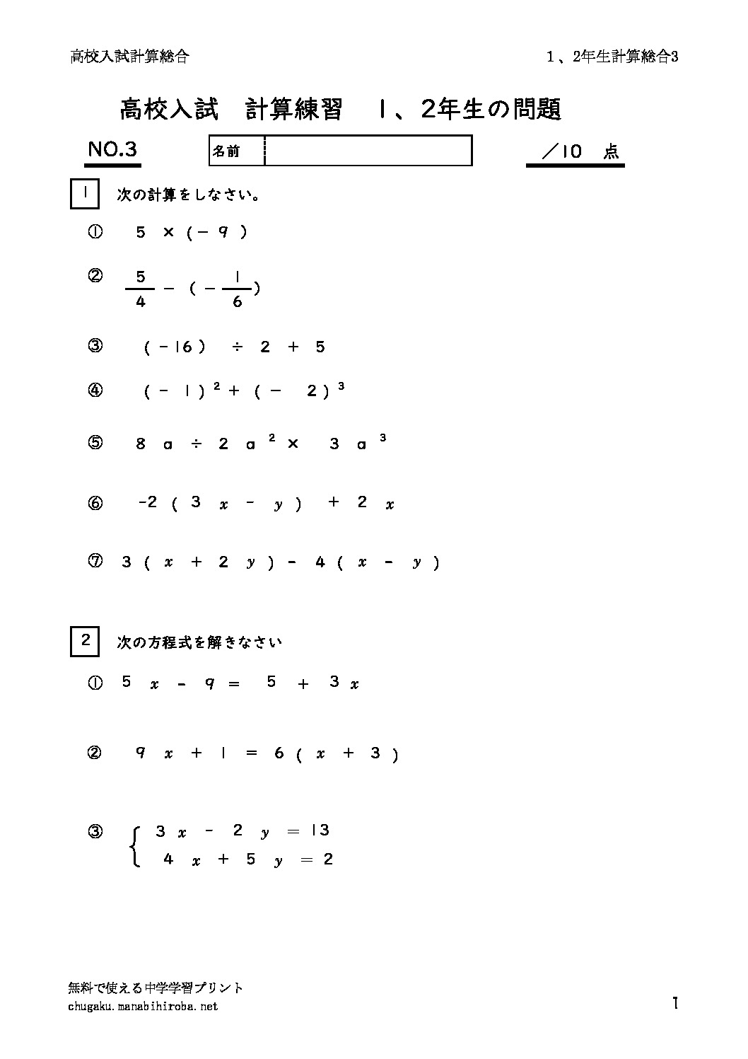 12nenkeisansougo3のサムネイル