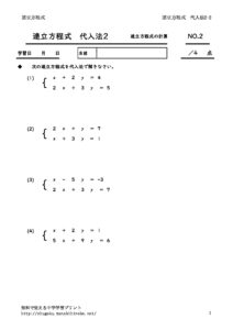 enrituhouteisikidainyuho2_2
