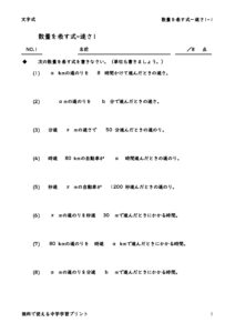 hayasaarawasikata1_1のサムネイル