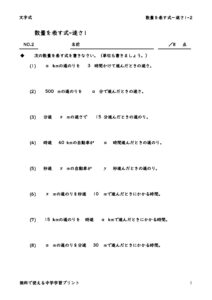 hayasaarawasikata1_2のサムネイル