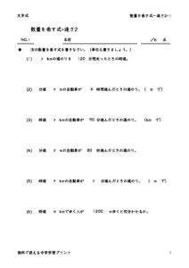 hayasaarawasikata2_1のサムネイル