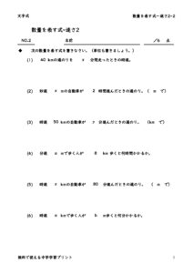 hayasaarawasikata2_2のサムネイル