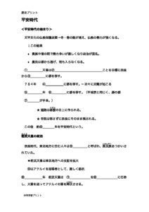 heianのサムネイル