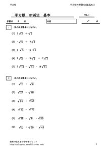 heihoukonkagenkihon1のサムネイル