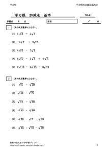 heihoukonkagenkihon2のサムネイル