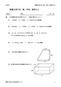 heikinkazuarawasikata2のサムネイル