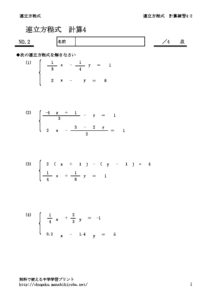 keisan4_2のサムネイル