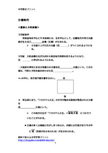 kofunのサムネイル