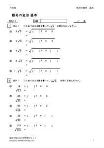 kongohenkeikihon1のサムネイル