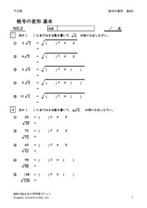 kongohenkeikihon2のサムネイル